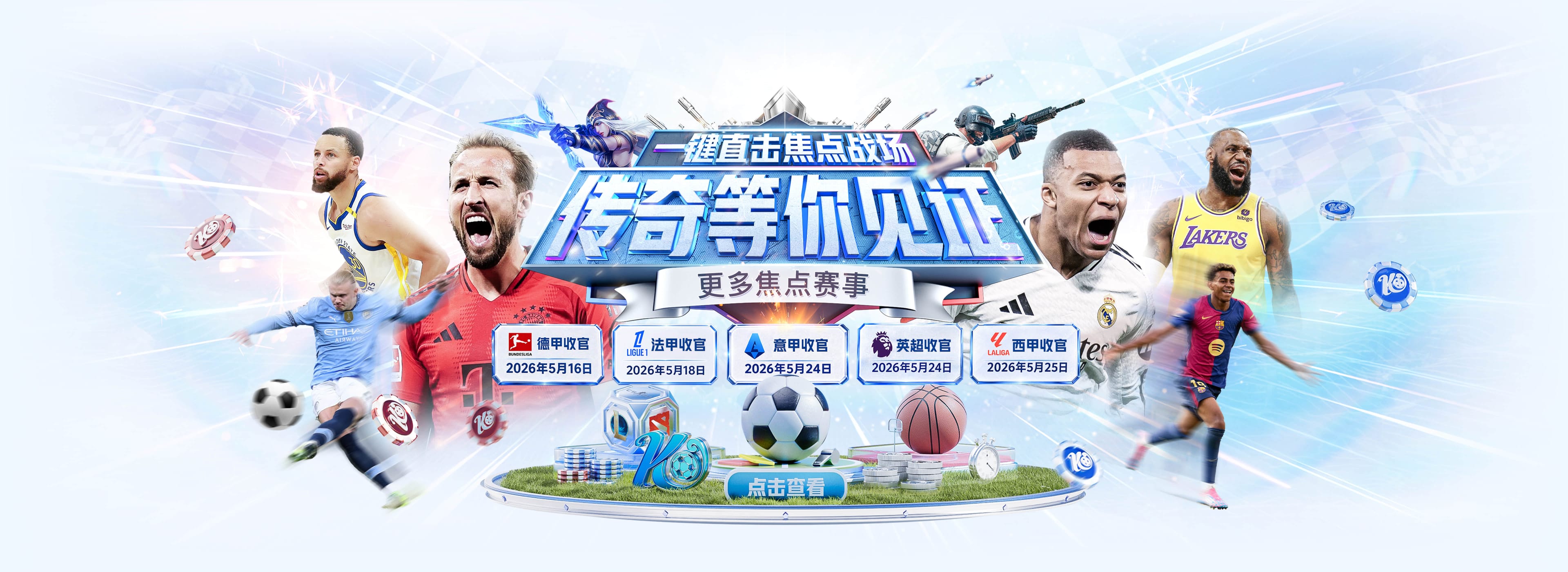 NBA新赛季实力榜：马刺榜首 76人仅排第10