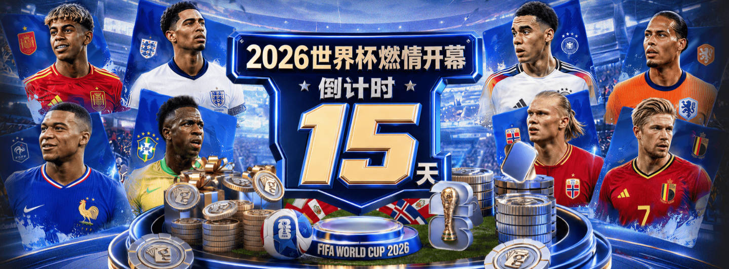 亚马尔：拉师傅首回合还不理解国家德比；巴萨弱点是拜仁或巴黎